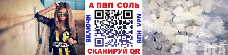 APVP кристаллы Бирюч