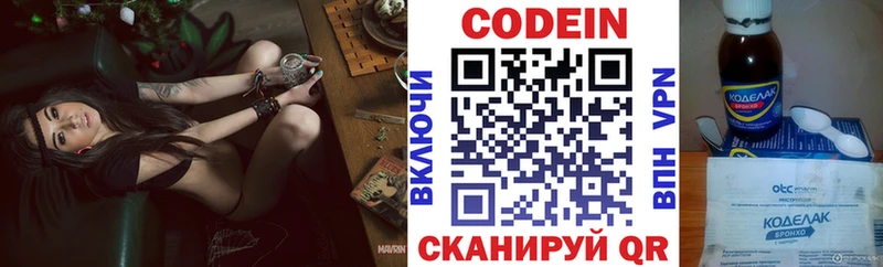 Codein Purple Drank  Бирюч 