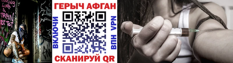 ГЕРОИН Афган  хочу   Бирюч 