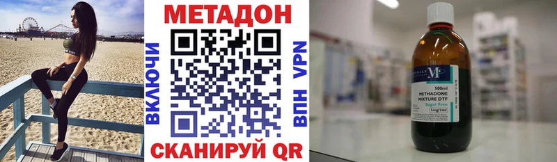 МЕТАДОН мёд  где продают наркотики  Бирюч 