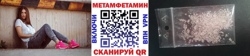 МЕТАМФЕТАМИН кристалл Бирюч